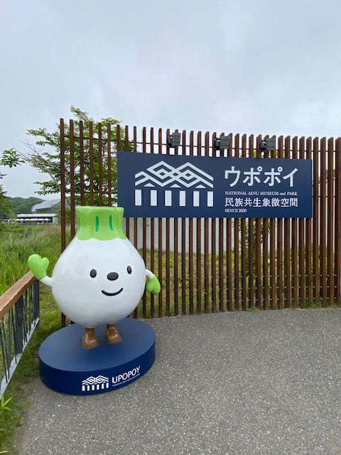 ウポポイの入口にいるキャラクター、トゥレッポン