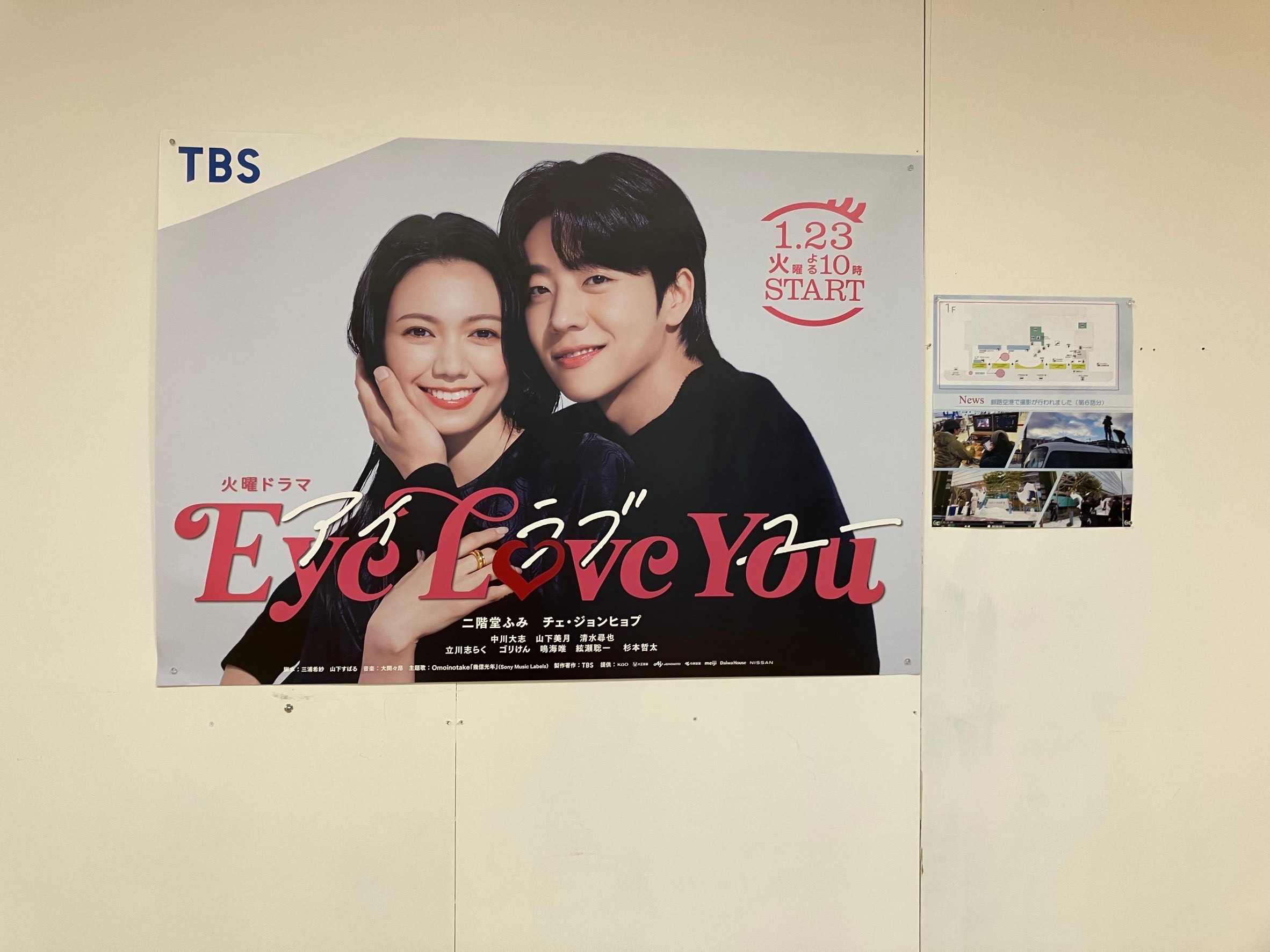 釧路空港に貼られたドラマのポスター