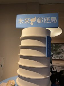 KIKIナチュラルリゾートのラウンジにある未来郵便局