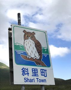 斜里町のカントリーサイン