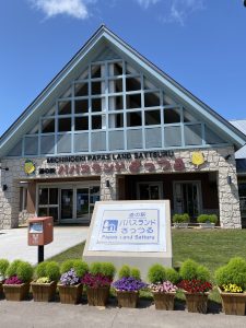 道の駅パパスランドさっつるの外観