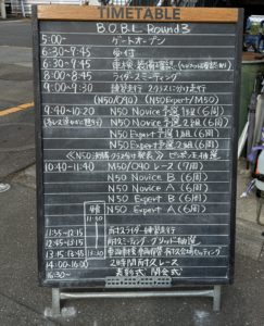 BOBLタイムテーブル