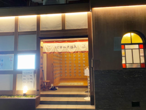 はすぬま温泉の外観